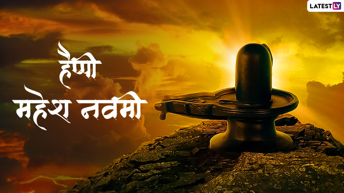 Happy Mahesh Navami 2022 Images in Hindi & Lord Shiva HD Wallpapers ...