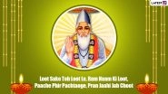 Kabir Jayanti 2022 Images & Kabir Ke Dohe HD Wallpapers for Free Download Online: Celebrate Kabir Prakat Divas With Status, Quotes, SMS and Messages