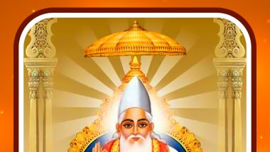 Happy Kabir Das Jayanti 2022: Quotes, Wishes, Messages and Greetings To Send Loved Ones