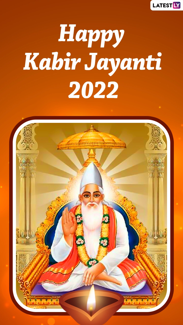 Happy Kabir Das Jayanti 2022: Quotes, Wishes, Messages and Greetings To Send Loved Ones