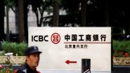 World News | Chinese Banks Under Scrutiny for Opaque Interconnectedness of Financial Firms