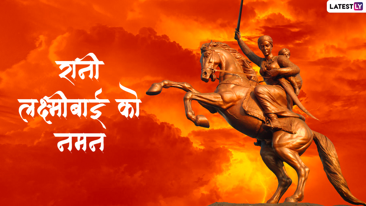 Rani Laxmi Bai Punyatithi 2022 Messages in Hindi: Quotes, SMS, Jhansi Ki  Rani Lakshmibai HD Images, Sayings and Thoughts To Show Reverence to the  Brave Indian Queen | 🙏🏻 LatestLY