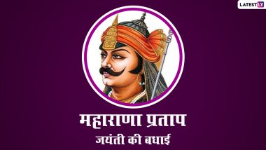 Maharana Pratap Jayanti 2022 Greetings in Hindi: Images, HD Wallpapers, SMS, Quotes and WhatsApp Messages To Celebrate Birth Anniversary of Brave King of Mewar