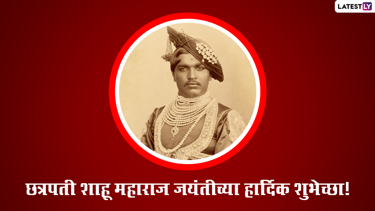 Rajarshi Shahu Maharaj Jayanti 2022 Messages in Marathi & HD ...