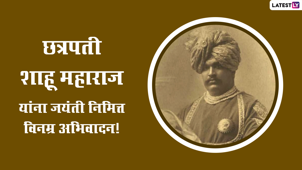 Rajarshi Shahu Maharaj Jayanti 2022 Messages in Marathi & HD ...