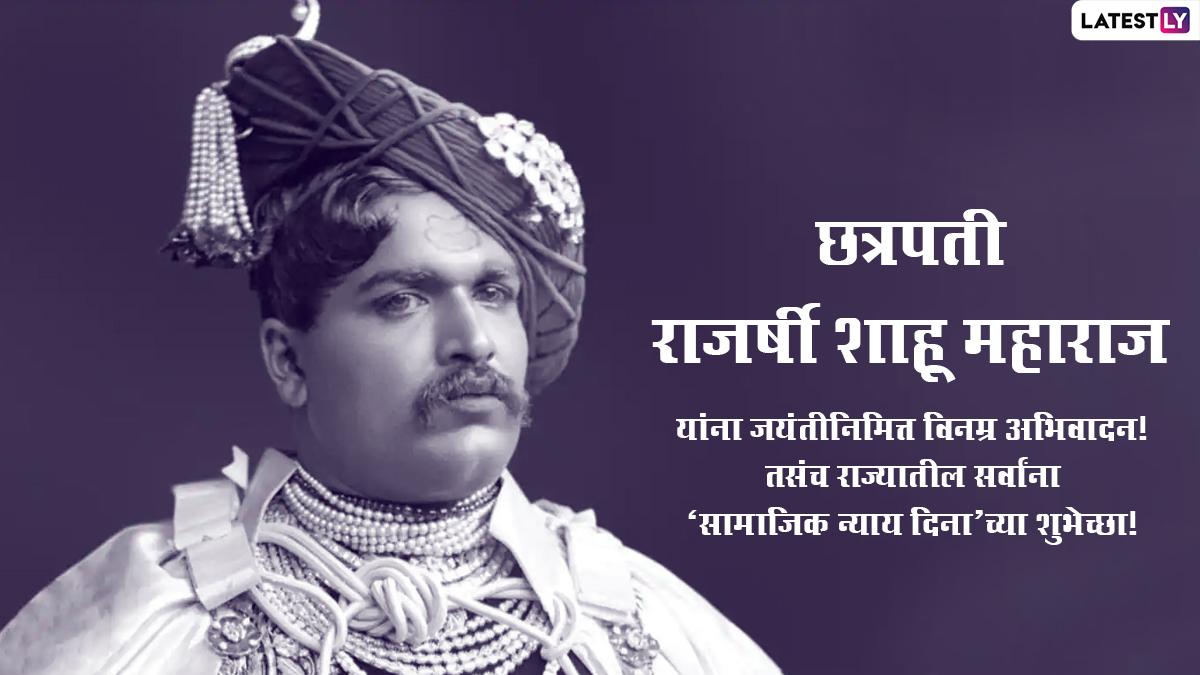 Rajarshi Shahu Maharaj Jayanti 2022 Messages in Marathi and HD Images Remembering Shahu of Kolhapur by Sending Wishes, HD Wallpapers, WhatsApp Status, Banner, Quotes and SMS on the Day 🙏🏻 LatestLY photo