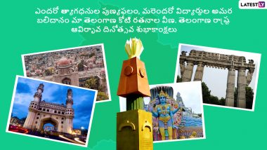 Telangana Day 2022 Wishes in Telugu: WhatsApp Status Messages, Images, HD Wallpapers and SMS for the State Formation Day