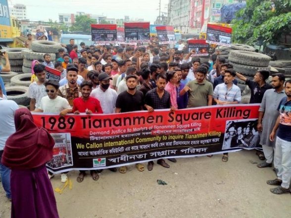 World News | Human Chain Protests in Bangladesh on Tiananmen Square Massacre Anniversary - Vimarsana News