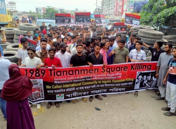 World News | Human Chain Protests in Bangladesh on Tiananmen Square Massacre Anniversary