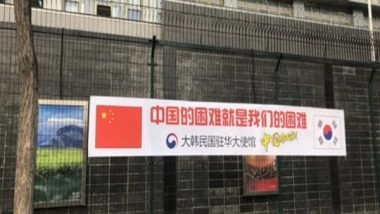 World News | Senior Chinese Diplomat Talks with South Korean National Security Advisor over Phone