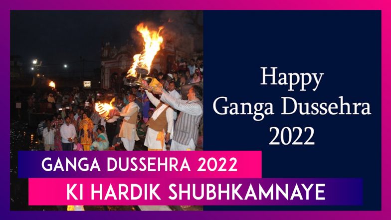 Happy Ganga Dussehra 2022 Wishes: Share Gangavataran Quotes, HD Images ...