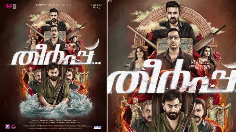 Theerppu First Look Out! Prithviraj Sukumaran To Share Screen Space With Vijay Babu, Saiju Kurup, Isha Talwar, Indrajith Sukumaran In His Next (View Poster)