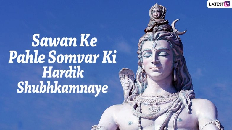 Happy Sawan 2022 Wishes For First Monday of Shravan Month: WhatsApp Status, Lord Shiva Photos, Facebook Messages, SMS and GIF Greetings to Send on Sawan Somvar Vrat
