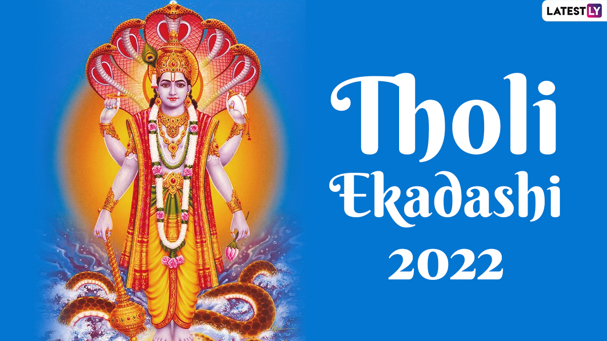 Tholi Ekadashi 2022 Images in Telugu & Shayani Ekadashi HD Images ...