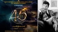 45 First Look: On Shiva Rajkumar&rsquo;s Birthday, Makers Announce Title And Share Poster Of His Film With Arjun Janya (View Pic)