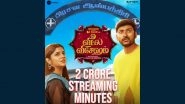 Veetla Vishesham: Badhaai Ho&rsquo;s Tamil Remake Starring RJ Balaji, Urvashi, Sathyaraj Garners Two Crore Streaming Minutes on OTT