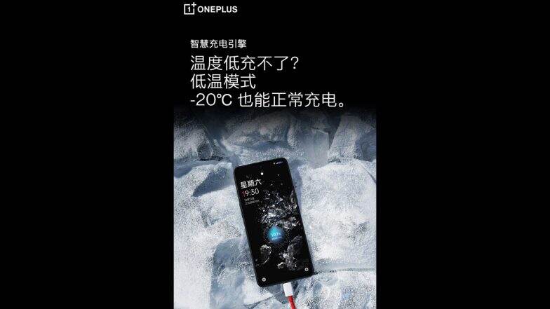 OnePlus Ace Pro