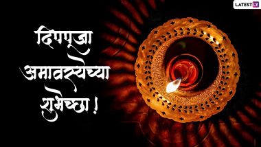 Deep Amavasya 2022 Images & Deep Puja HD Wallpapers for Free Download Online: Wish Happy Deep Puja Amavasya With Messages in Marathi, Greetings and Quotes