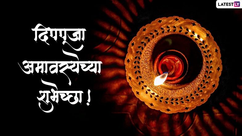 Deep Amavasya 2022 Images & Deep Puja HD Wallpapers for Free Download Online: Wish Happy Deep Puja Amavasya With Messages in Marathi, Greetings and Quotes