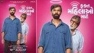 Fakt Mahilao Maate: Amitabh Bachchan To Make Cameo In A Gujarati Film For The First Time; Veteran Actor&rsquo;s Look From Yash Soni-Starrer Released (View Poster)