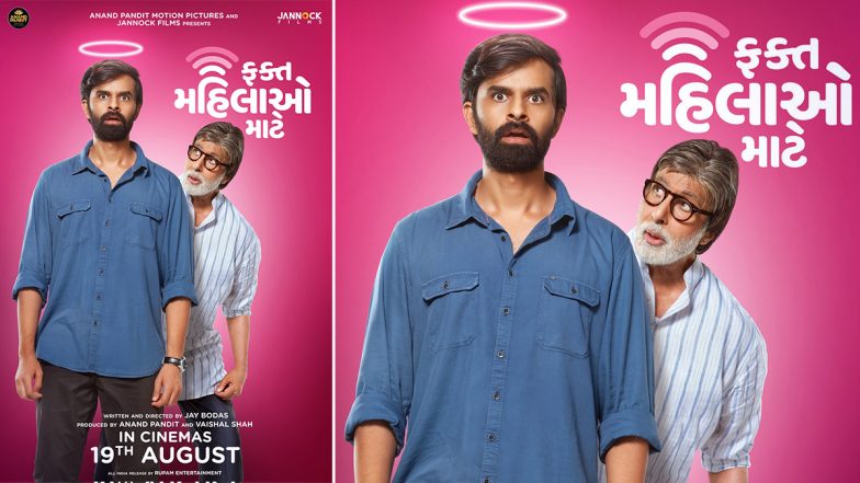 Fakt Mahilao Maate: Amitabh Bachchan To Make Cameo In A Gujarati Film For The First Time; Veteran Actor’s Look From Yash Soni-Starrer Released (View Poster)