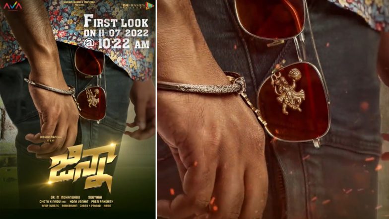 Ginna: First Look From Sunny Leone, Vishnu Manchu, Payal Rajput’s Film To Be Out On July 11 (View Motion Poster)