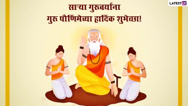 Guru Purnima 2022 Messages in Marathi: WhatsApp Status, Quotes, Images, HD Wallpapers and SMS To Share on Vyasa Purnima Festival