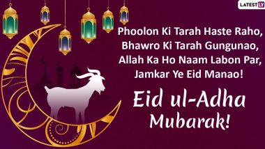 Eid ul-Adha Mubarak 2022 Images & Hari Raya Haji HD Wallpapers for Free Download Online: Wish Happy Eid al-Adha With WhatsApp Stickers, GIFs and SMS for the Great Day of Sacrifice