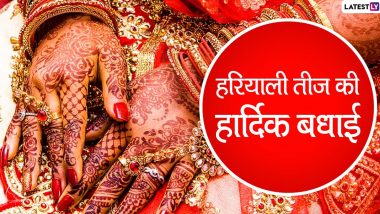 Hariyali Teej 2022 Wishes in Hindi: WhatsApp Status, Facebook Messages, SMS, Images and HD Wallpapers To Observe Shravani Teej