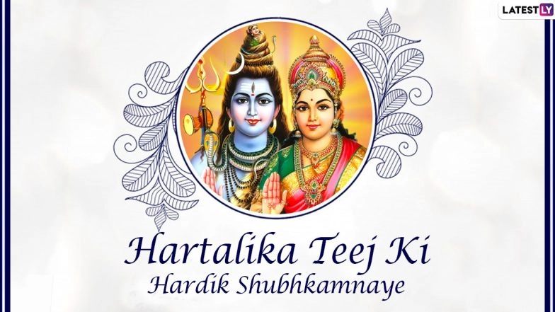 Hartalika Teej 2022 Wishes & HD Images: WhatsApp Stickers, Wallpapers, Greetings and SMS for the Auspicious Festival of Shravan Maas