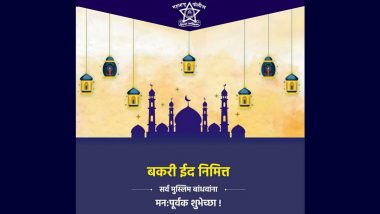 Eid-al-Adha 2022 Wishes: Mumbai, West Bengal Police and Others Extend Greetings of Bakrid
