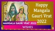 Mangala Gauri Vrat 2022 Wishes & Greetings To Send to Loved Ones on Tuesday Fasting Day During Sawan