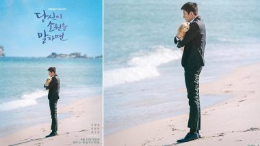 If You Wish Upon Me: Ji Chang-wook Is Alone as a Young Man in the New Posters From the K-Drama!