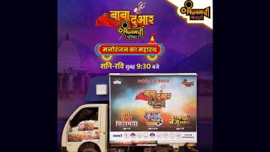 Filamchi Bhojpuri Announces On-Ground 30-Day Canter Activity for the Holy Month of Sawan