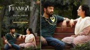 Thiruchitrambalam Song Thenmozhi: Fourth Single from Dhanush and Nithya Menen&rsquo;s Film to Be out Today! (View Poster)