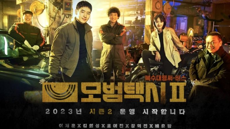 Taxi Driver's Season 2 Filming Paused Due to Staff Members Testing Positive for COVID