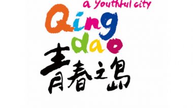 Business News | Qingdao Unveils Its First Ever Digital Urban Recommendation Officer