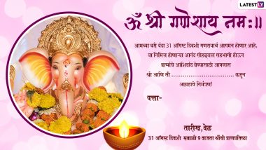 Ganpati Invitation Card Messages in Marathi: Ganesh Chaturthi 2022 Darshan Invite Template for Free Download Online