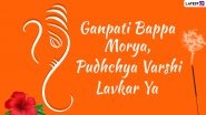 Ganesh Visarjan 2022 Slogans & Images: WhatsApp Messages, Ganpati Bappa Morya Sayings and HD Wallpapers To Bid Adieu to the God of Wisdom