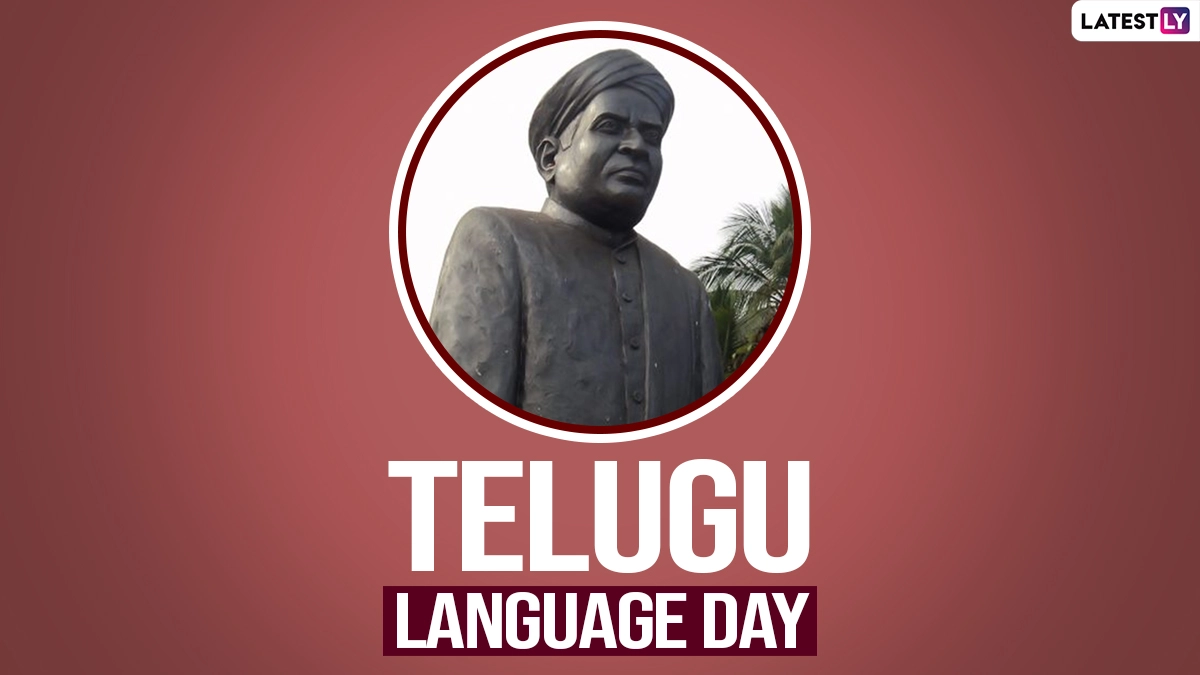 Telugu Language Day 2022 Wishes & Images Messages, HD Wallpapers and