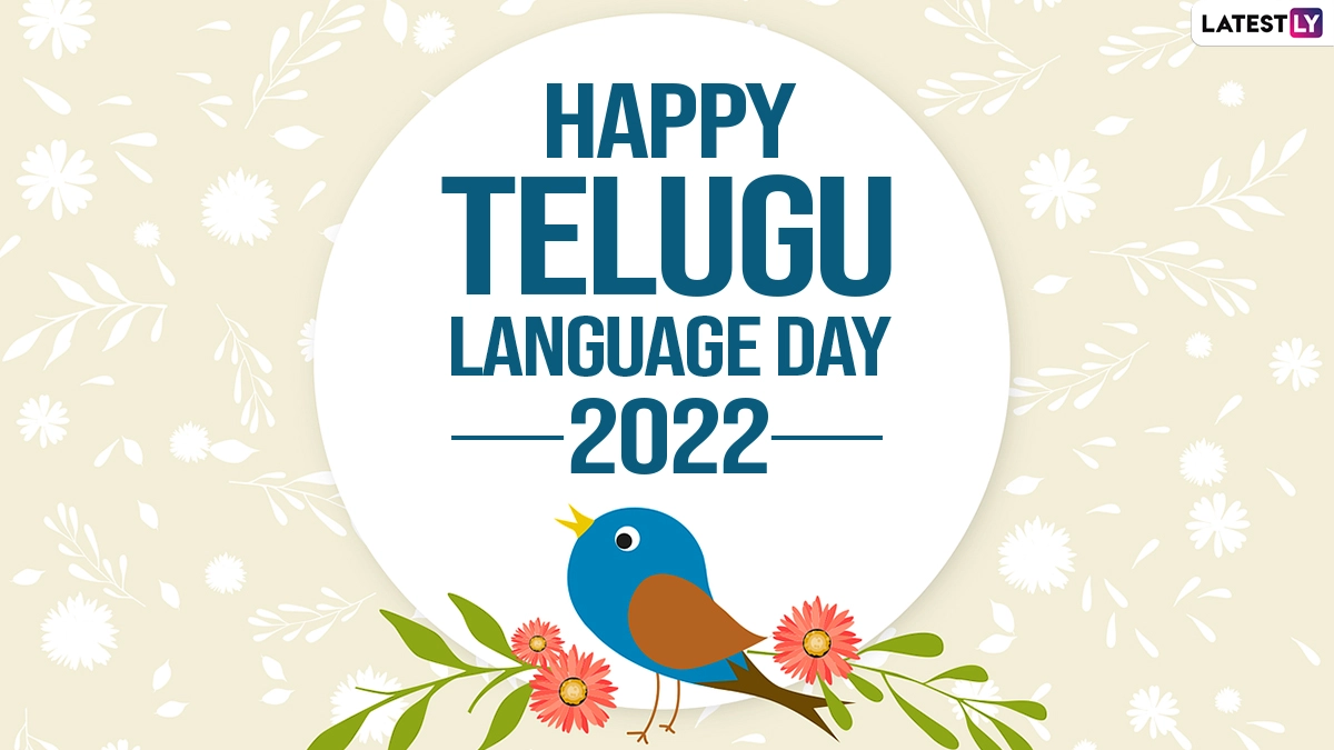 Telugu Language Day 2022 Wishes & Images Messages, HD Wallpapers and