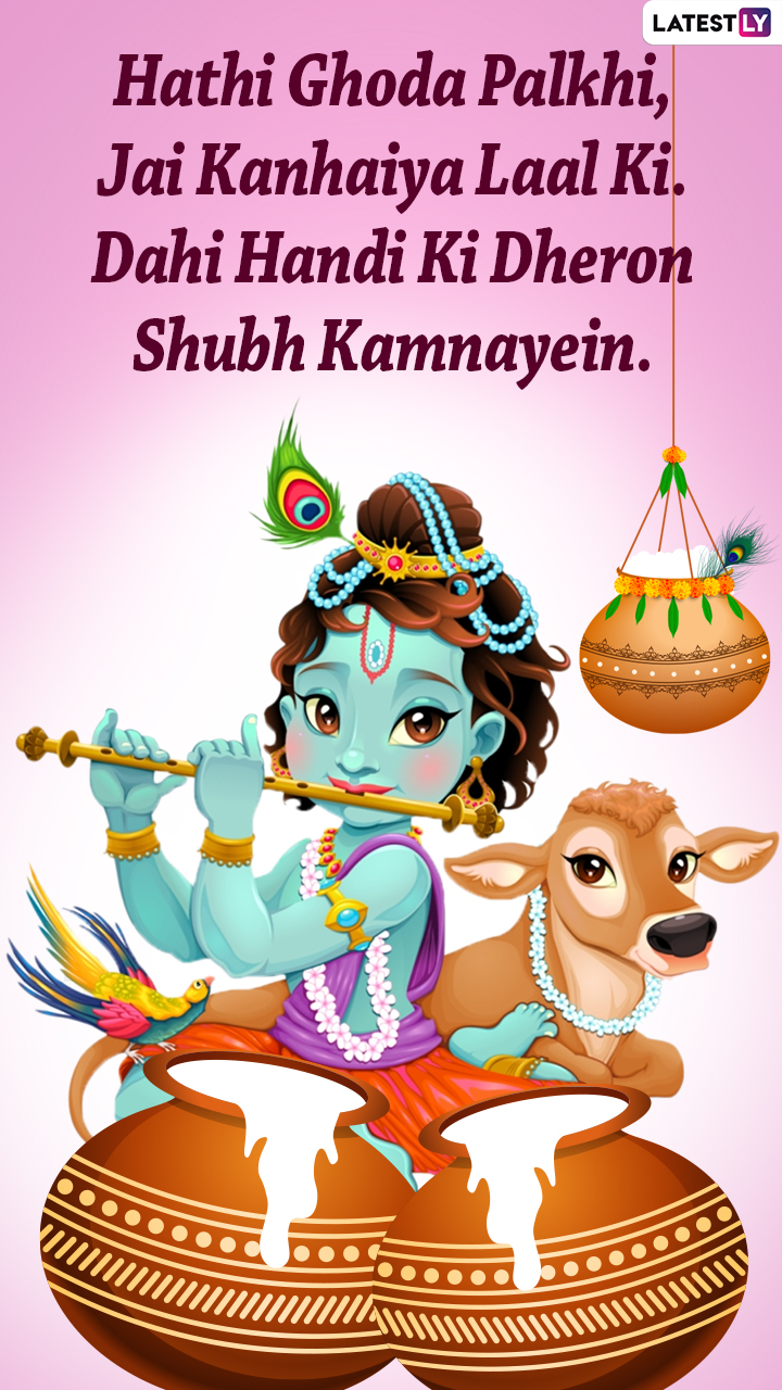 Dahi Handi 2022 Wishes, Krishna Janmashtami Greetings & Lord Krishna Images  for Gokulashtami | 🙏🏻 LatestLY