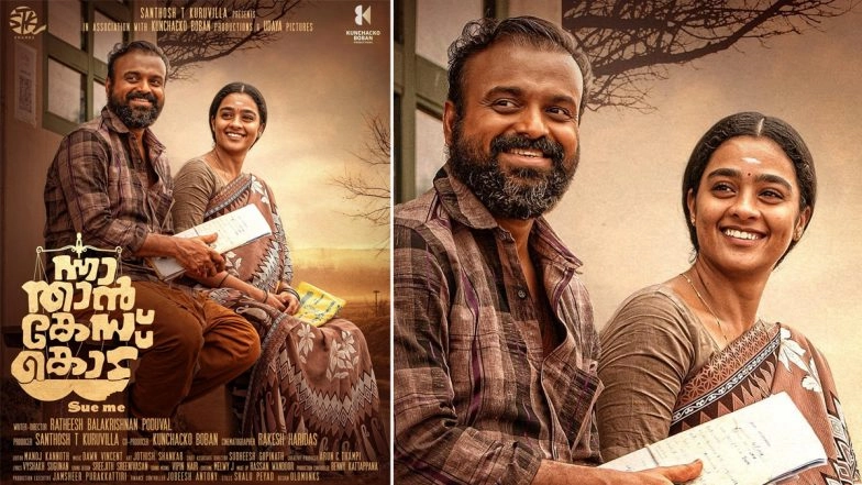 Nna Thaan Case Kodu: Ad of Kunchacko Boban's Malayalam Film About Kerala's Potholed Roads Sparks Controversy