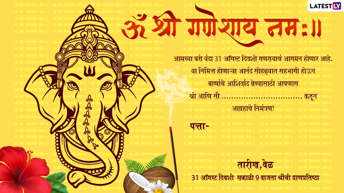 Last-Minute Ganpati Darshan Invitation Messages For Ganesh Chaturthi ...