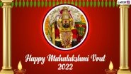 Mahalakshmi Vrat 2022 Wishes & HD Images: WhatsApp Stickers, HD Wallpapers, SMS and Quotes With Loved Ones on This Auspicious Occasion