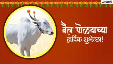 Bail Pola 2022 Wishes in Marathi & HD Images: WhatsApp Messages, Greetings, SMS and Wallpapers for the Bull-Respecting Festival in Maharashtra