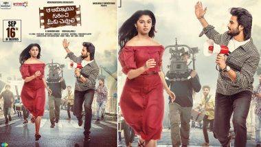 Aa Ammayi Gurinchi Meeku Cheppali: Sudheer Babu and Krithi Shetty’s Telugu Film to Release in Theatres on September 16!