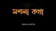 Business News | The New Short Film Moshla Kawtha Has Gone Viral as It Releases on YouTube