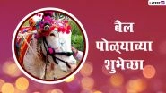 Bail Pola 2022 Images & HD Wallpapers for Free Download Online: Send Wishes in Marathi, WhatsApp Messages and SMS for the Thanksgiving Festival in Maharashtra