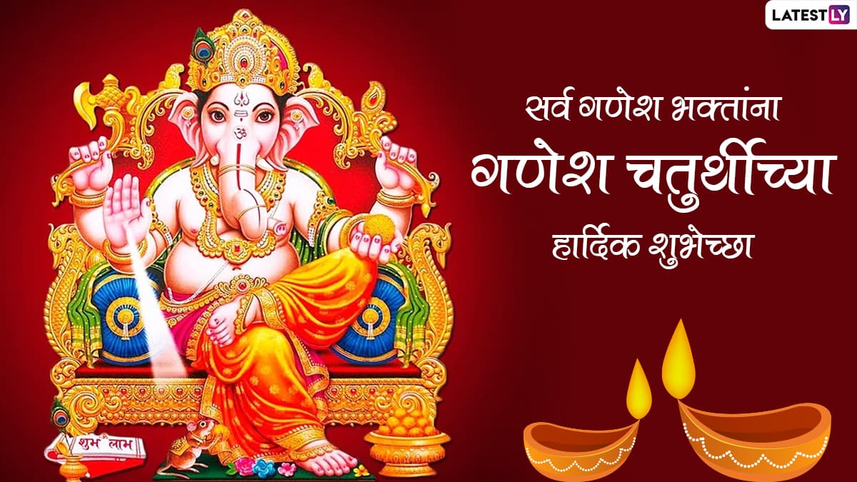 Ganesh Chaturthi 2022 Images In Marathi Wishes Share Ganpati Bappa ganesh-chaturthi-2022-images-in-marathi-wishes-share-ganpati-bappa
